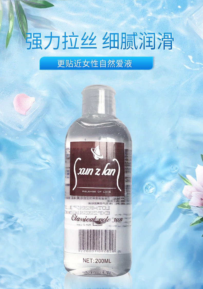 批发200ml萱姿兰 大瓶润滑剂 成人情趣人体润滑油 调情成人房事油