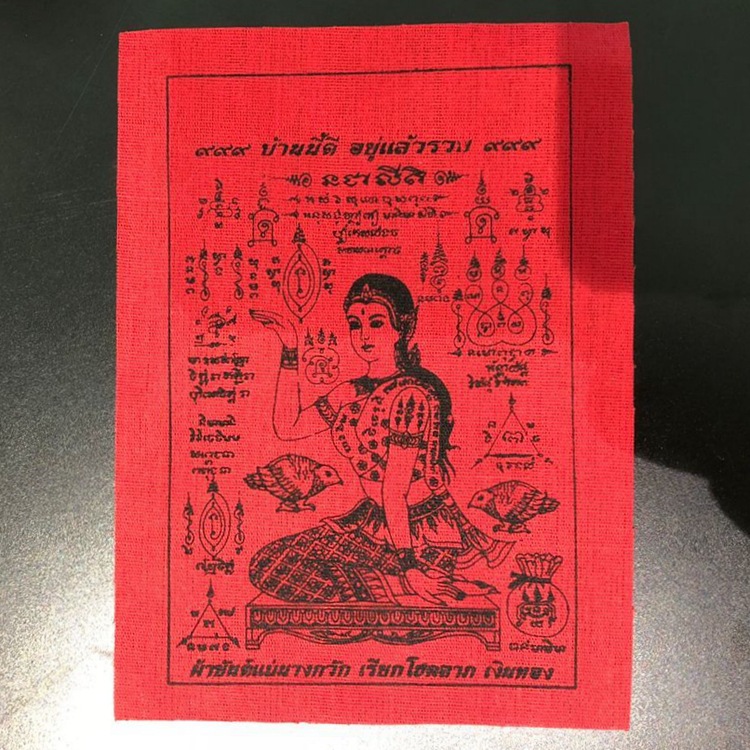泰国佛牌真品招财女神符布招财转运助生意龙婆本转运珠