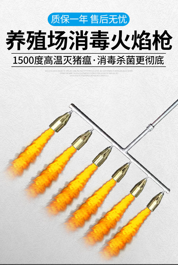养殖场火焰消毒器 猪场高温火焰枪多头液化气喷火枪养殖器械消毒