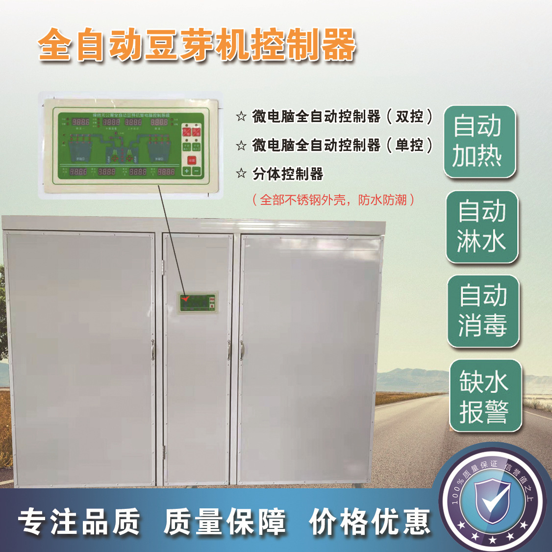 全自动生豆芽设备 商用大型豆芽机 300型箱式黄豆芽机 不锈钢机械