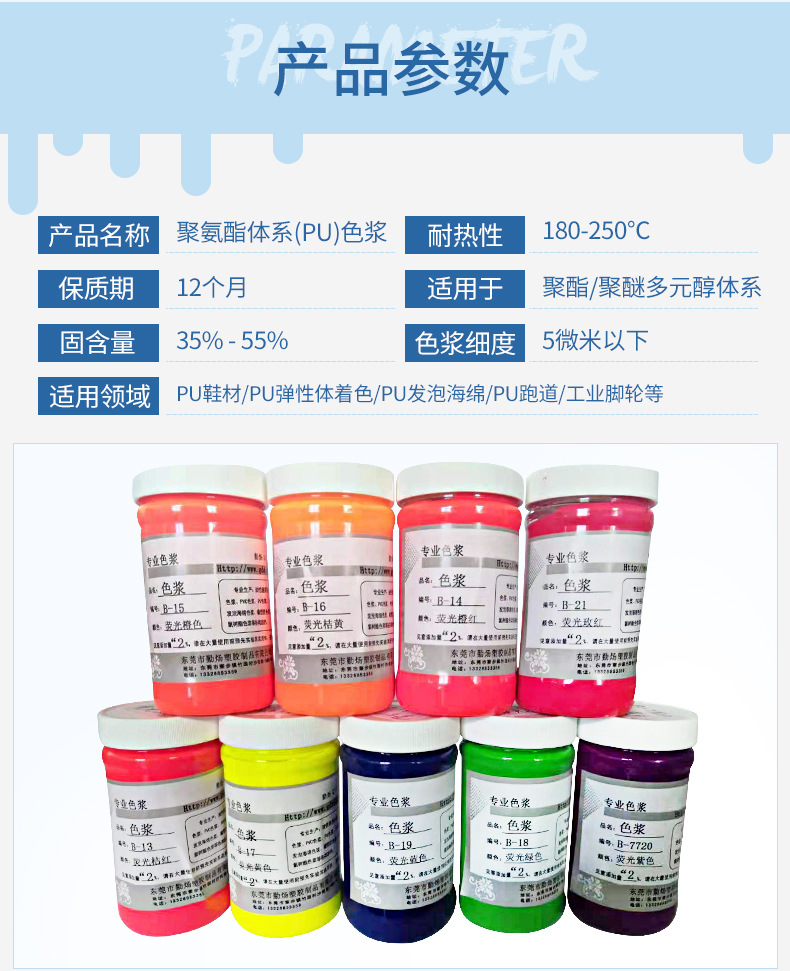 厂家直销聚氨酯色浆三防漆油性色浆硝基漆涂料聚氨酯色膏免费拿样