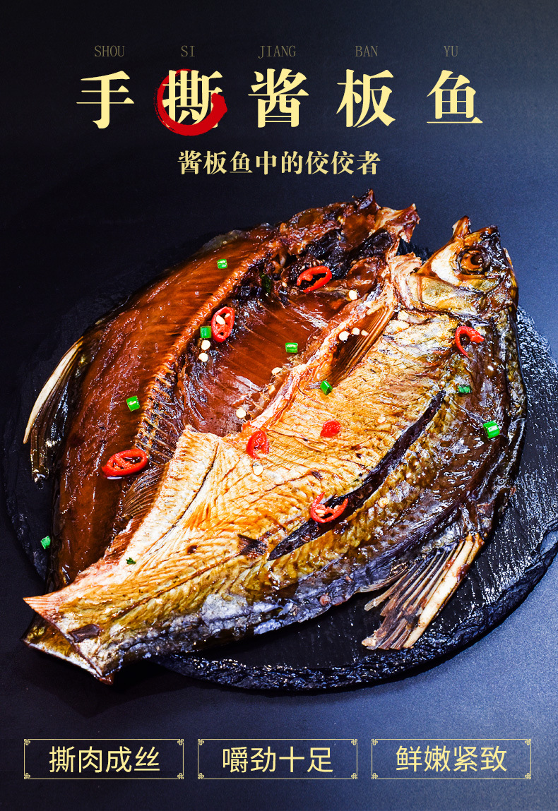 丹姨特辣食常德即食武昌鱼馋馋130克湖南特产小吃零食手撕酱板鱼