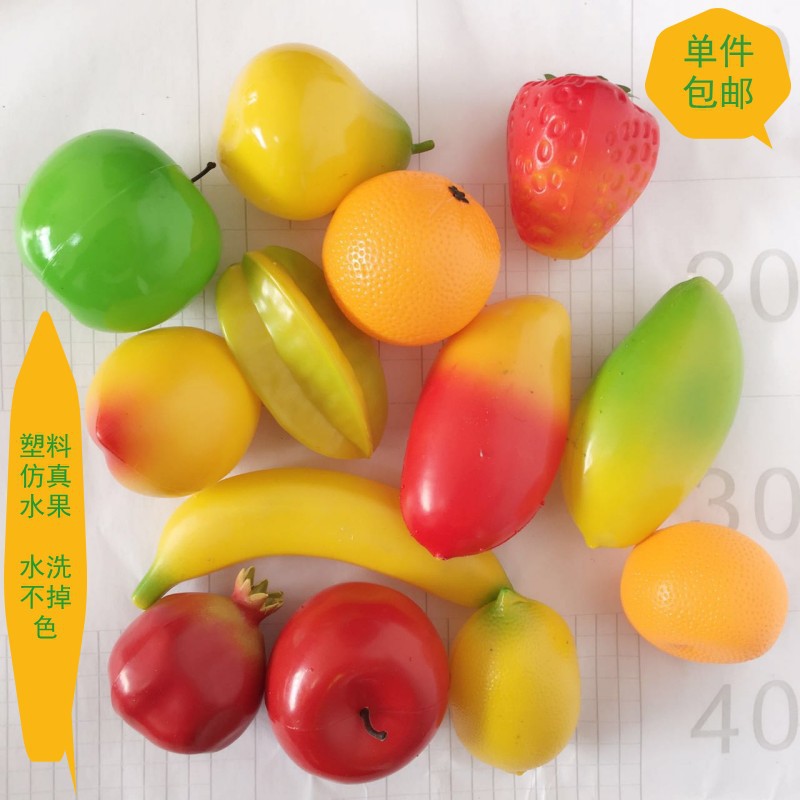 厂家直销塑料仿真水果儿童过家家玩具水果玩具 儿童厨房玩具套装