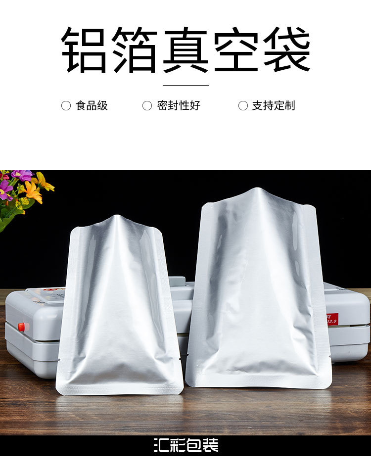 现货真空铝包袋加厚干果包装袋子茶叶干果熟食食品级真空纯铝箔袋
