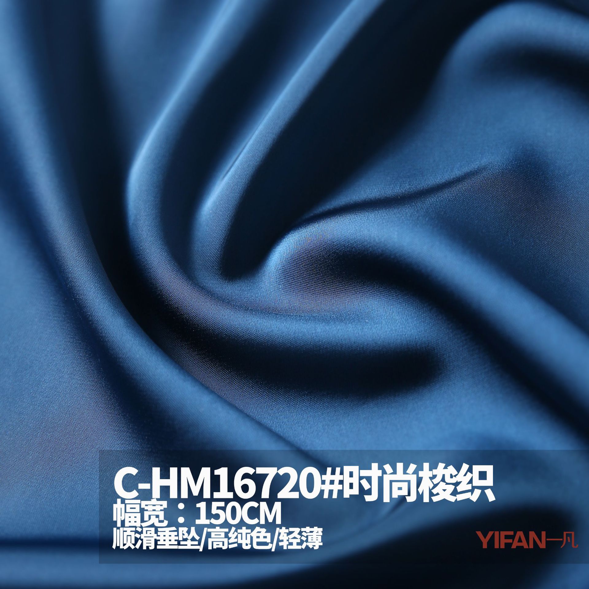 广州一凡纺织有限公司