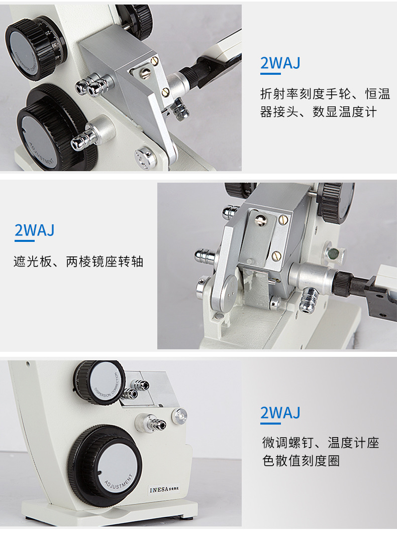 上海仪电物光阿贝折射仪单目wya-2waj双目wya-2w糖度计折光测定仪