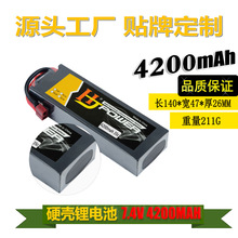 RC车模硬壳锂电池2S 7.4V 4200MAH 35C 遥控越野攀爬短卡车大容量