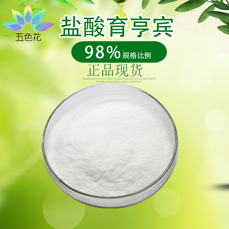 育亨宾98盐酸育亨宾育亨宾粉碱正品现货50克袋