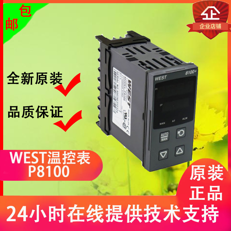 全新原装英国west进口温控器正品p8100系列p8100 温度控制器-阿里巴巴