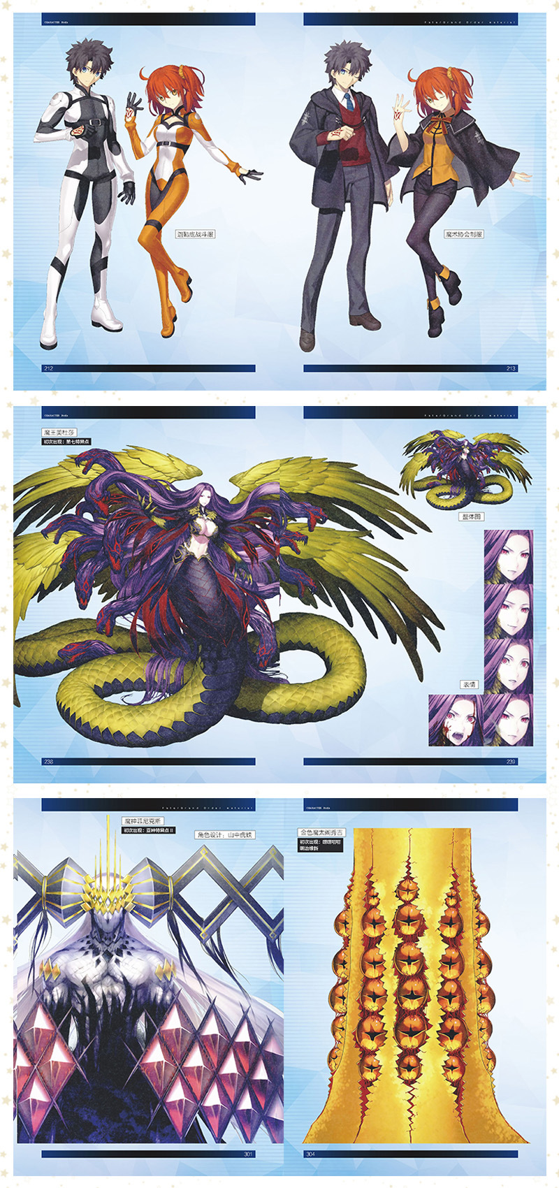 fatego命运冠位英灵全鉴iv     fatego命运冠位英灵全鉴iii  fate百科