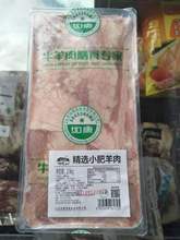 呼伦沁精选小肥羊肉砖2.5公斤一块羊肉板 羊肉卷 火锅丸子