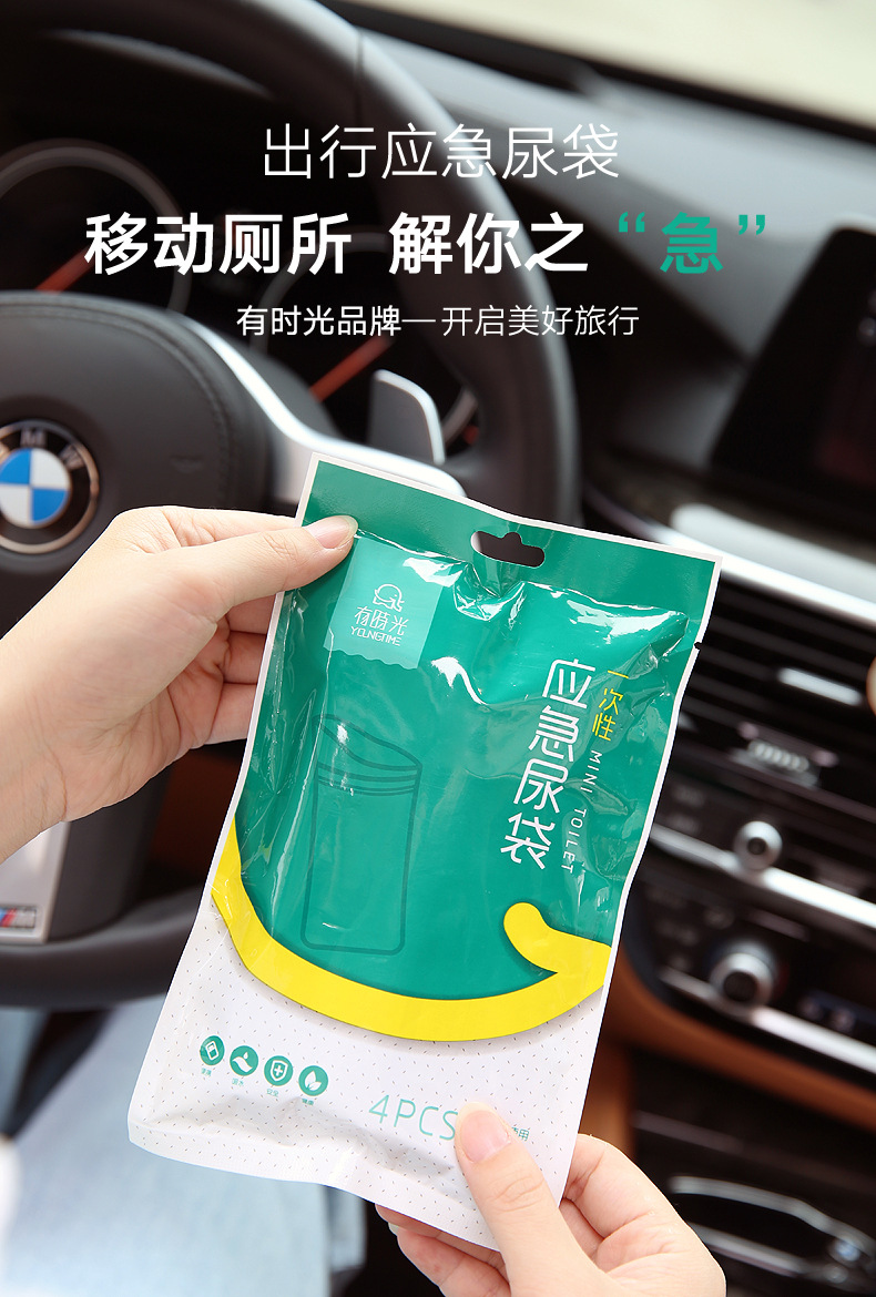 旅行应急尿袋便携微型马桶车载女生厕所女性站立女士漏出小便器
