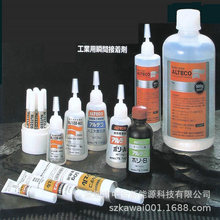 ALTECO CN2/CN4/CN6胶水，安特固CN2/CN4/CN6胶水