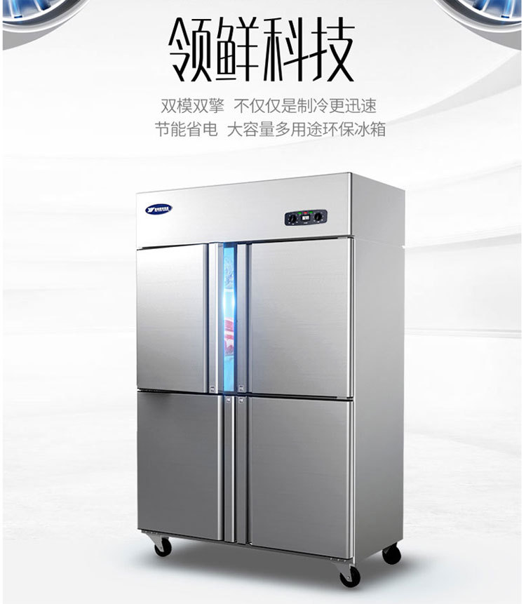 银都四门冰箱商用四开门冰柜双温立式厨房六开门冷冻柜冷藏保鲜柜