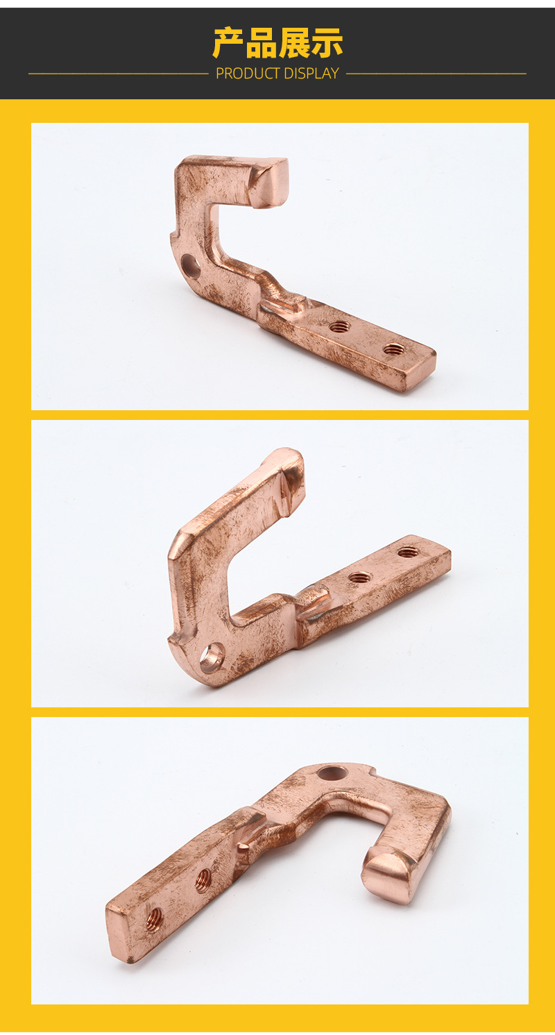 厂家自产自销断路器接地触头-7字型 断路器配件 接触地头