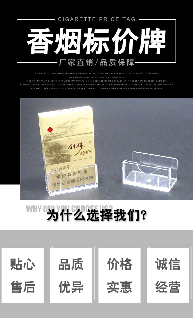 厂家直销透明香烟盒香烟标价签 超市小卖部亚克力香烟展示盒定制