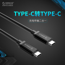 Orico Type-c转TYPE-C数据线快速传输充电二合一拓展驱动转接线