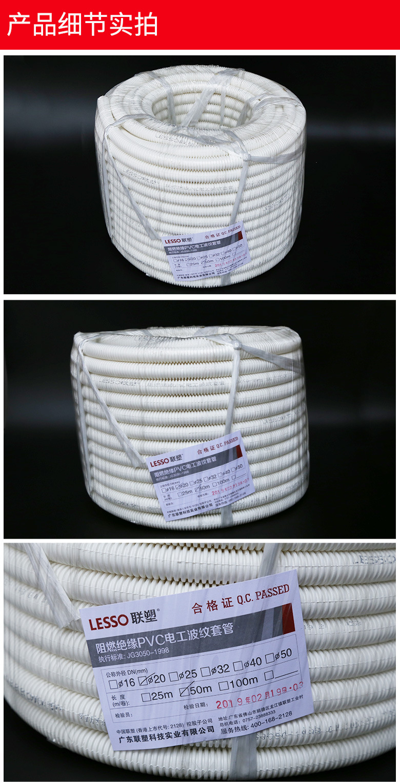 联塑pvc穿线波纹管塑料电管16~50mm阻燃线管电线穿线穿电线软管