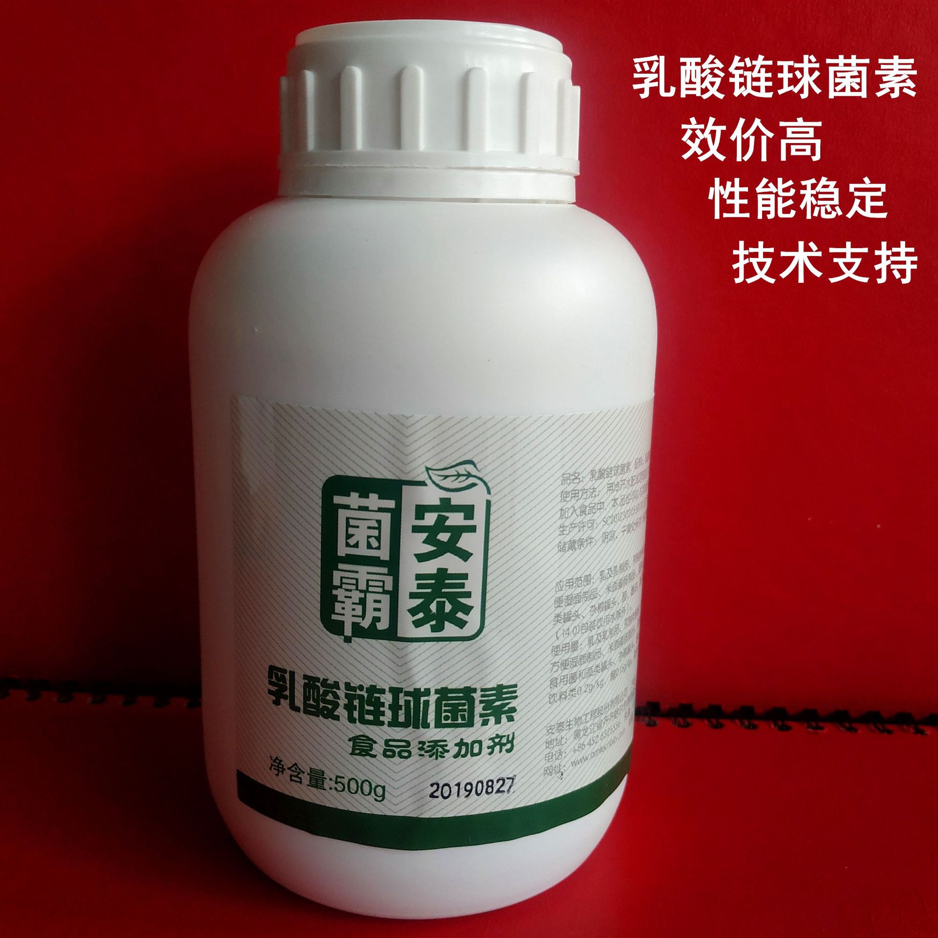 食品防腐剂乳酸链球菌素中性防腐剂技术支持实体店经营