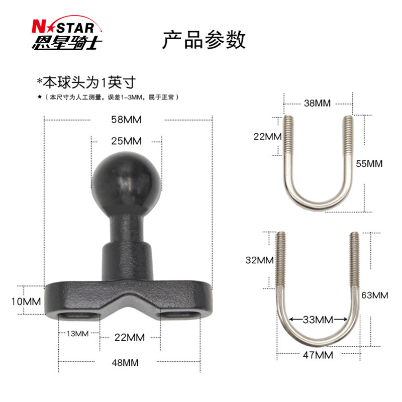 Cross-Border Supply Manufacturer U-Shaped Fixed Ball Head T-Shaped Handlebar Fixed Motorcycle Mobile Phone Bracket Fixed Base Ball Head