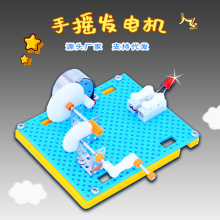 DIY手摇发电机STEM教学学具小学生能量转换创意发明儿童科学实验