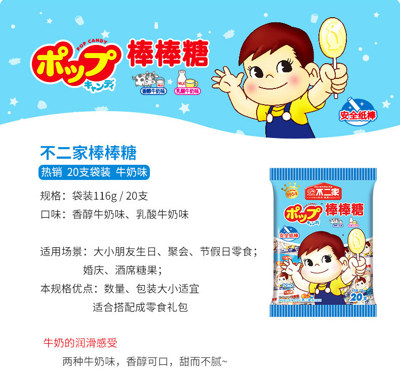 不二家棒棒糖20支装混合水果味清爽味整箱袋装零食批发糖果批发