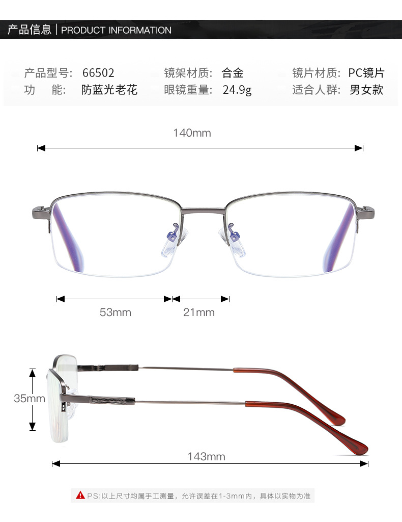 时尚舒适防蓝光中老年人老花镜男女同款弹性镜腿半框金属老花眼镜