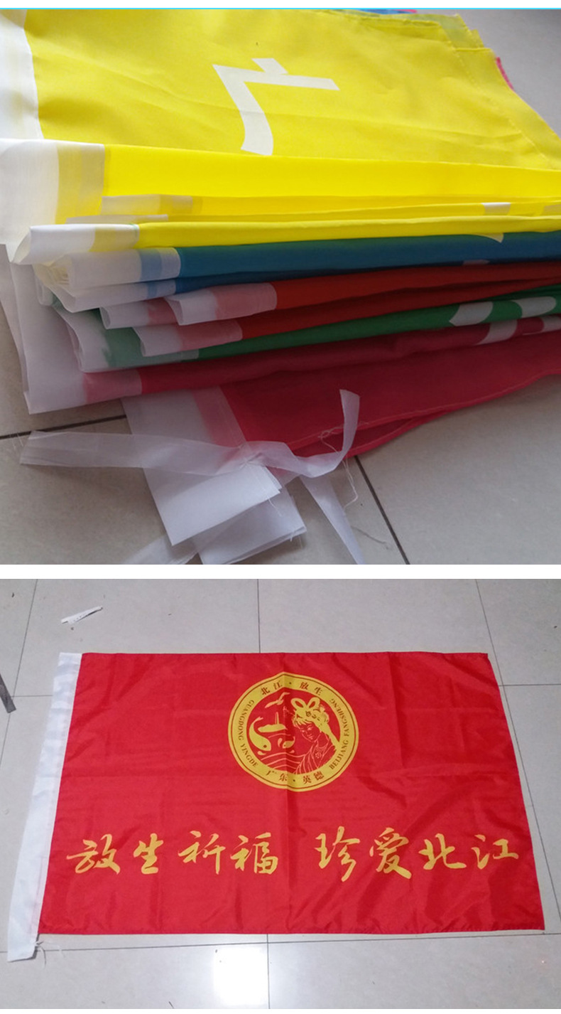 批发户外装饰旗帜五色小彩旗刀旗印刷施工横幅旗帜开业空白标志旗