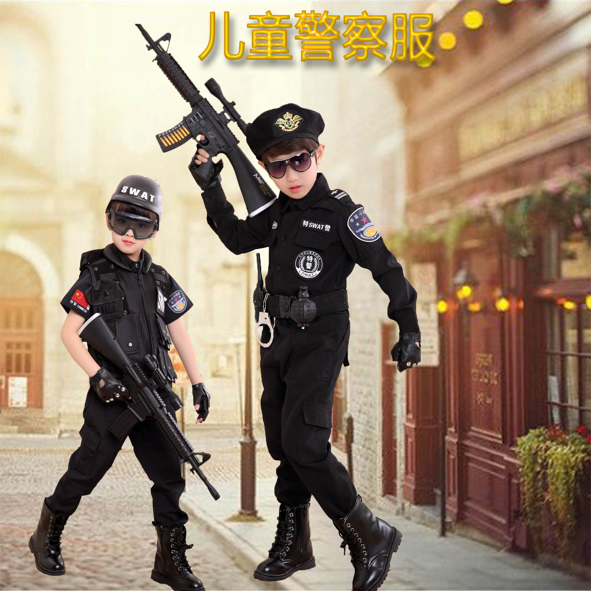 儿童警官服装警男童小军装小特警衣服幼儿角色扮演野战特种兵套装