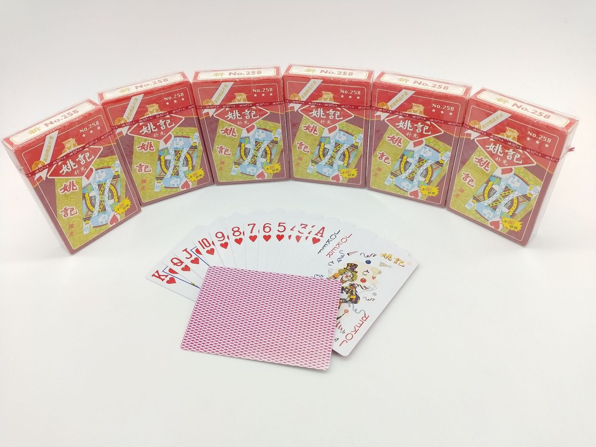 包邮 正品上海姚记扑克 姚记258扑克牌批发