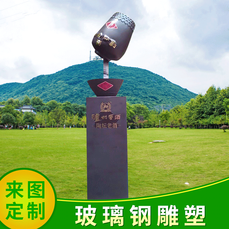 玻璃钢雕塑 玻璃钢流水工艺品 悬空流水酒坛景观雕塑摆件直销