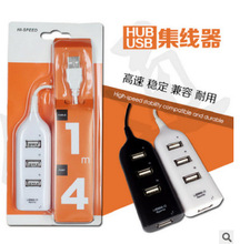 批发排插式USB2.0分线器/HUB集线器/USB扩一拖四口 USBHUB分线器