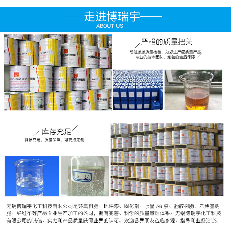 产品名称 环氧树脂618(e51)红 cas 1 厂家(产地) 江苏 固体含量 100(%