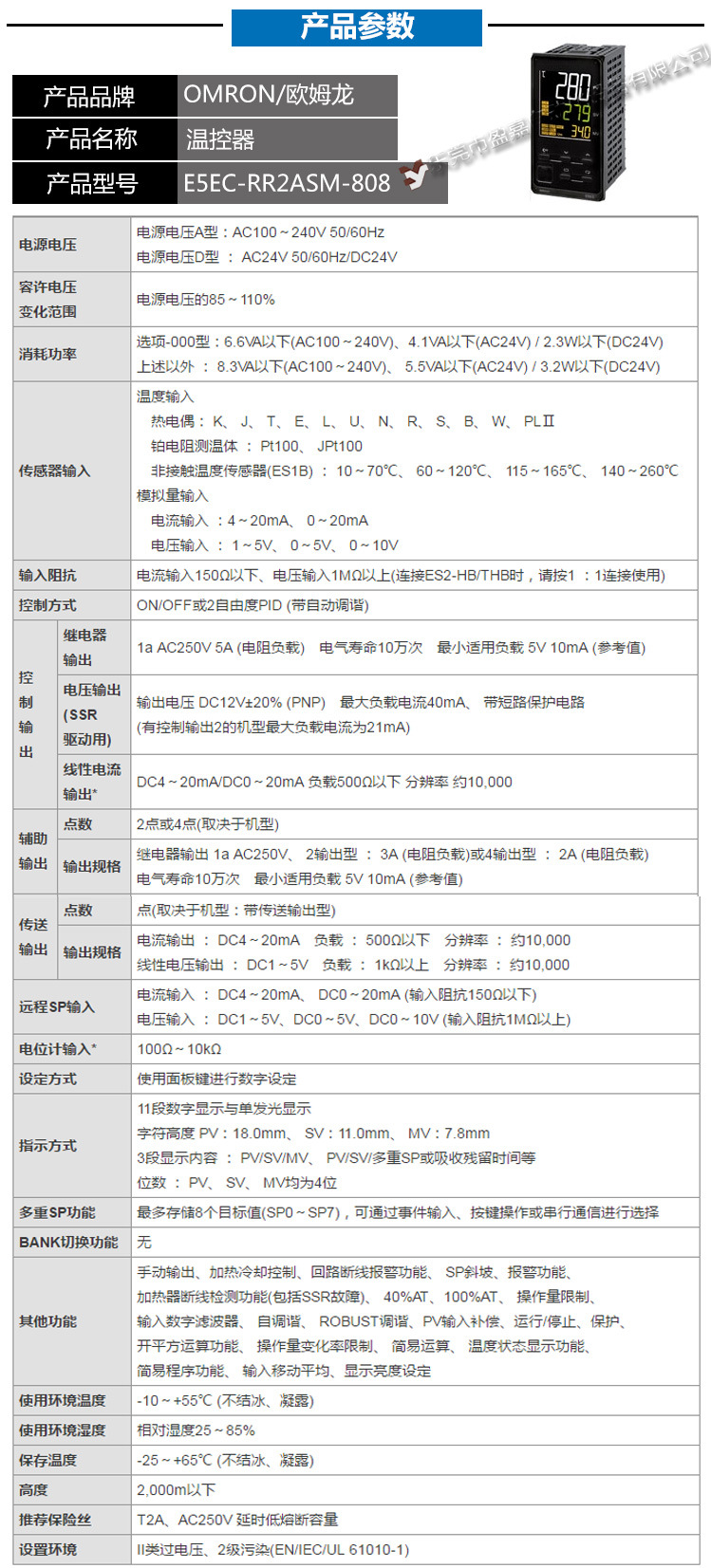 omron欧姆龙数字数显温度控制器e5ec-rr2asm-808 温控仪表仪器