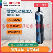 博世Bosch Go/GO 2螺丝刀小型充电式自动起子手电钻多功能电批