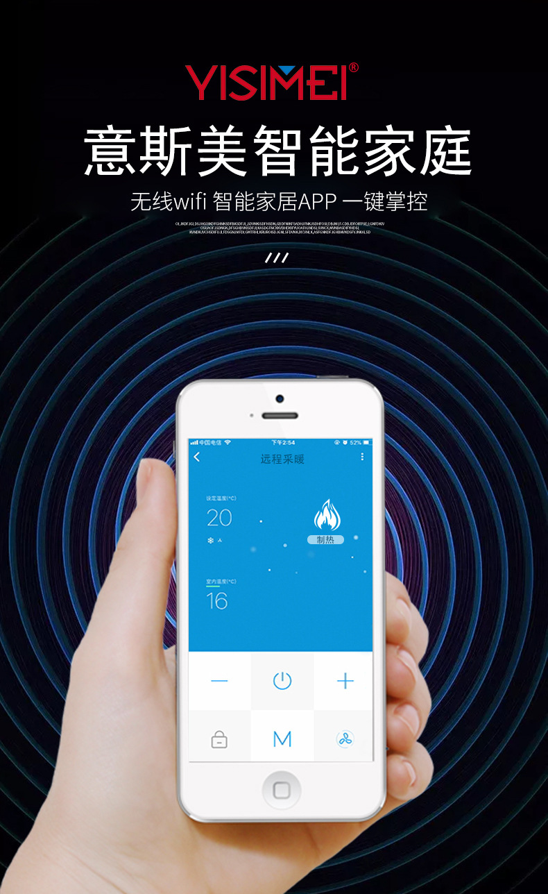意斯美水地暖专用智能温控面板手机远控 黑色升级版 智能wifi控制