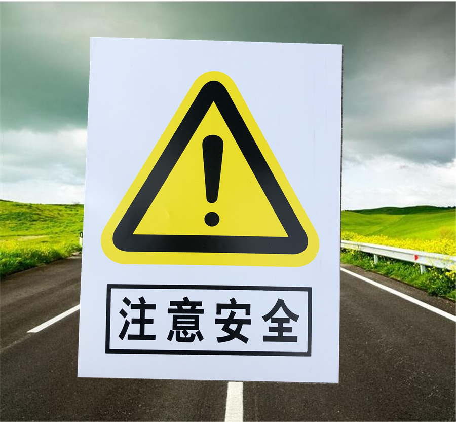 限速行驶5公里 注意安全车辆限速标志牌 pvc塑料标识标牌 30x40cm