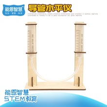 厂家直销 科技小制作DIY导管水平仪手工材料包小学生益智stem教育