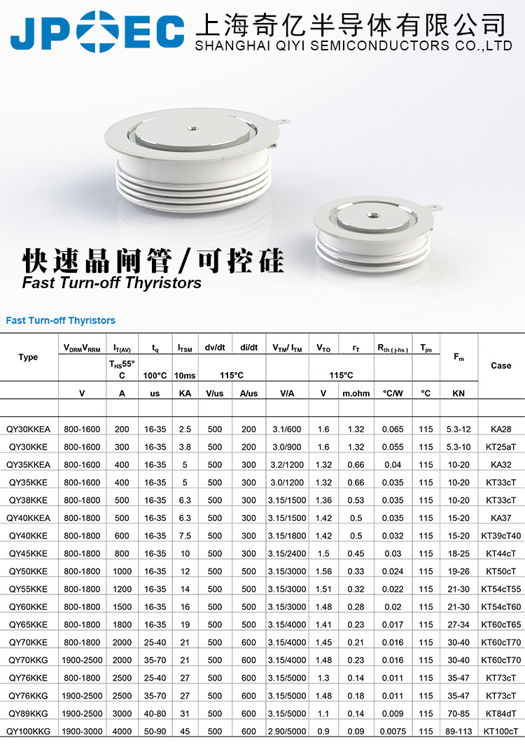 kk1000a1800v qy50kke 快速晶闸管可控硅kk1000-18 上海奇亿jpec