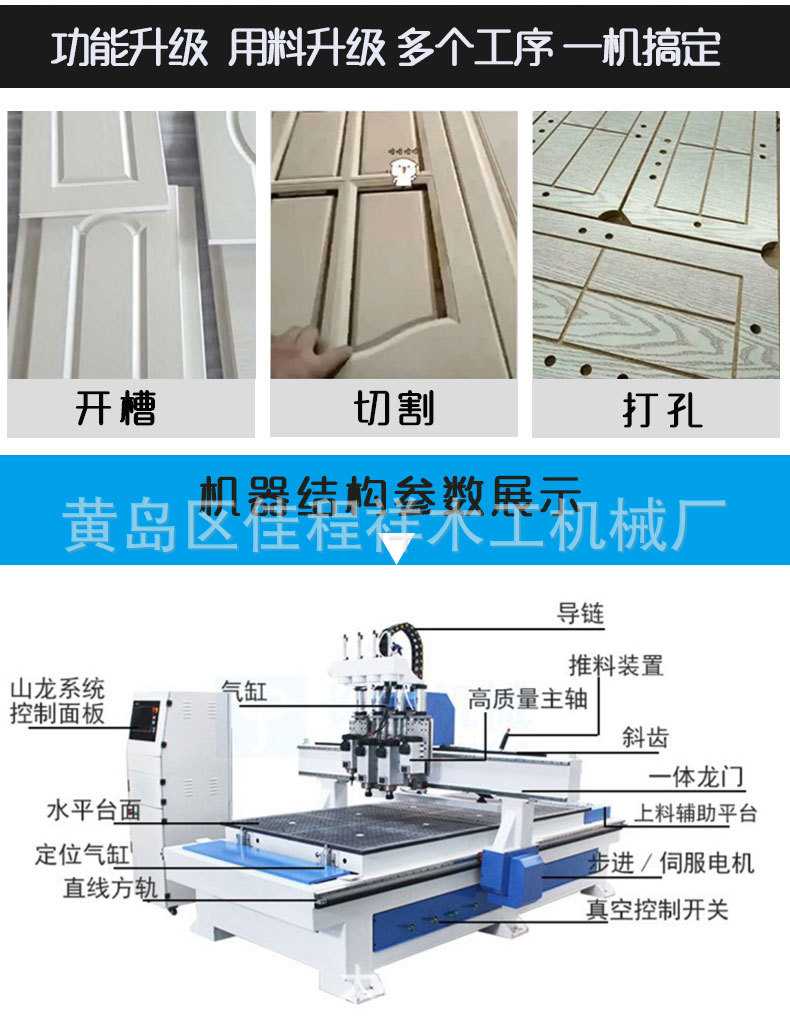 数控排钻开料机多工序木工板式家具全屋定制橱柜门板数控开料机