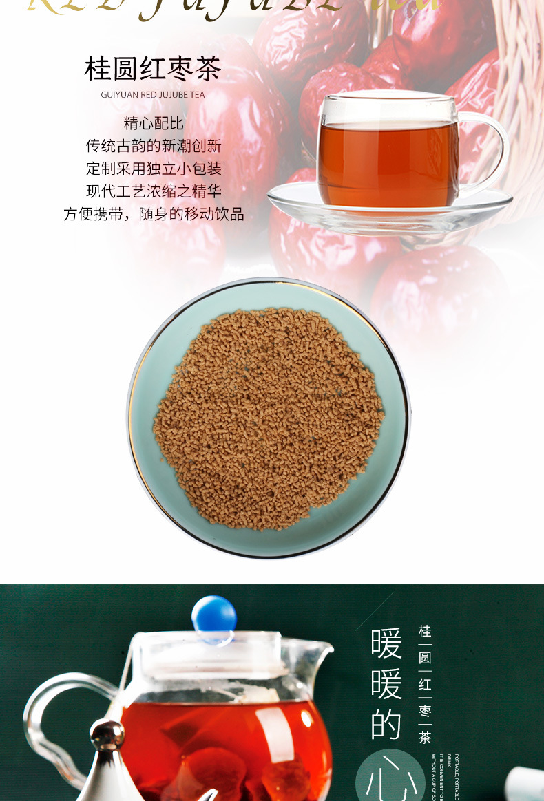 新款桂圆红枣茶100g 颗粒姜茶 桂圆红枣速溶颗粒茶oem贴牌代加工