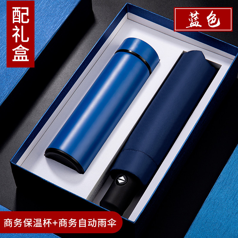 Business Thermos Cup Umbrella Gift Set Lettering Printed Logo Auto Company Annual Meeting Present for Client for Employees