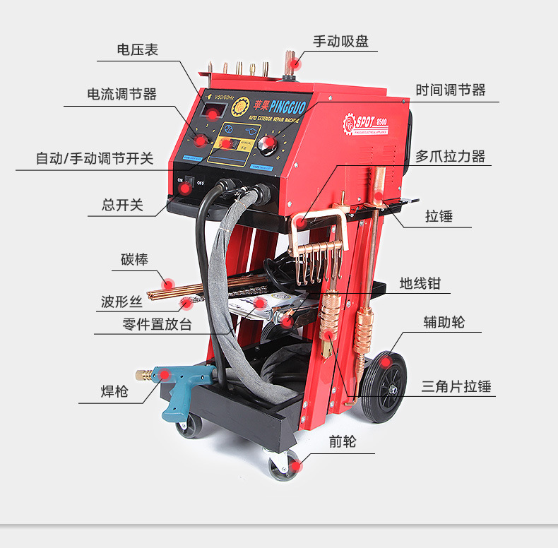 苹果牌汽车钣金修复机凹陷修复工具保险杠修复机整形机介子机