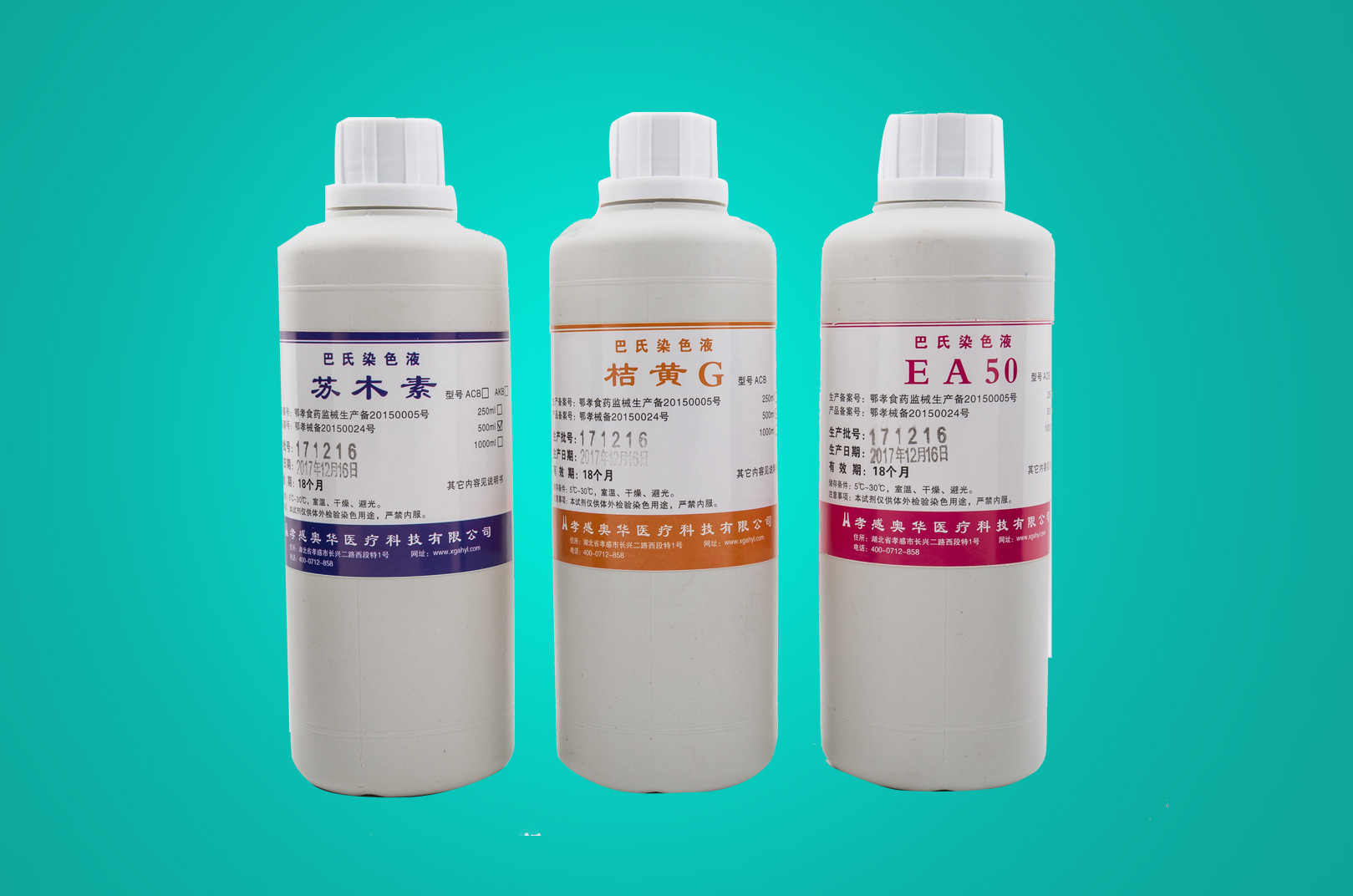 细胞染色液巴氏染色苏木素伊红he染色液