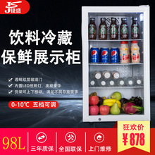 冷藏保鲜展示柜小型家用98升单门立式商用冰箱食品留样柜玻璃冷柜