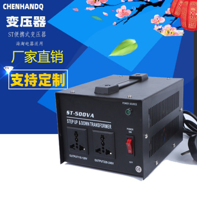 变压器220v转110v 500w 台湾日本电器专用小电源转换器110v转220v