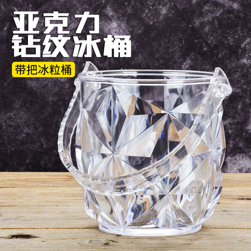 [Give Ice Clip] Creative round Acrylic Ice Bucket Ktv Bar Plastic Ice Bucket Beer Ice Bucket Ice Scoop 0745