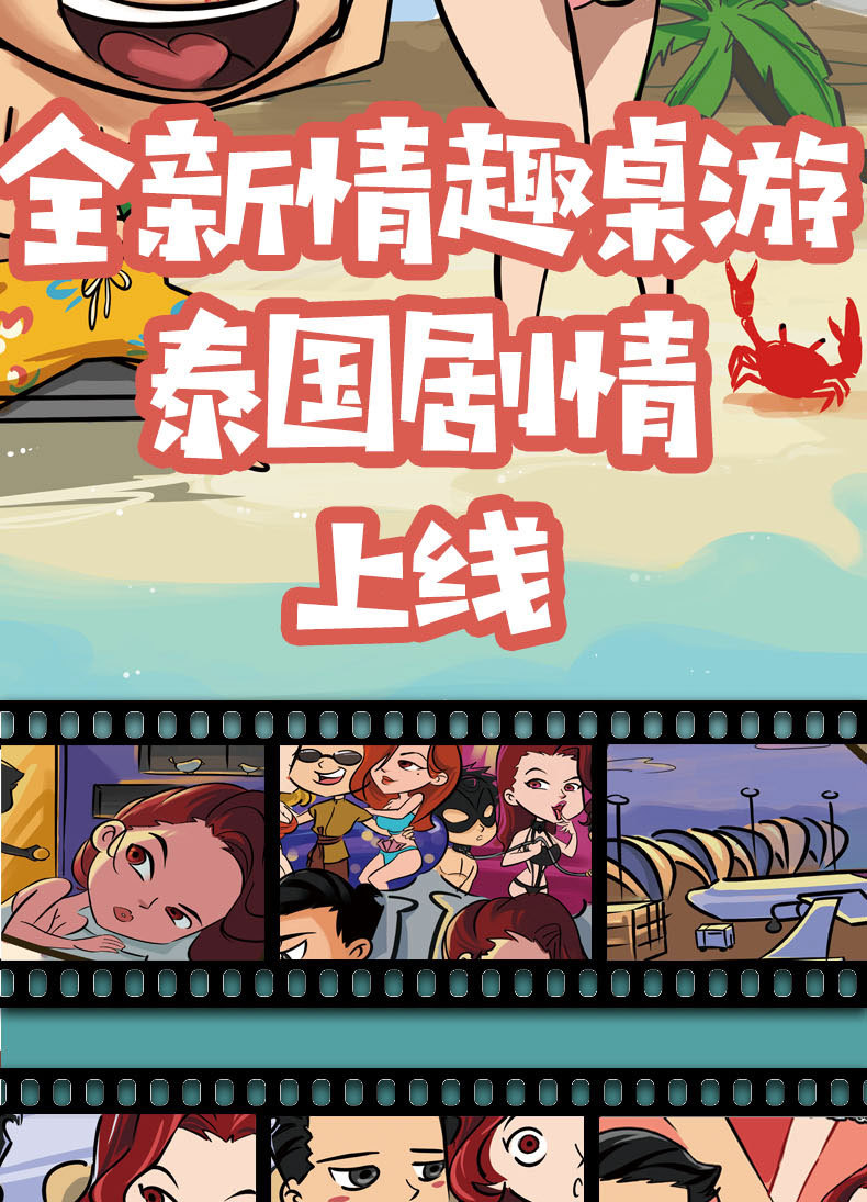 情趣桌游戏前度萨瓦迪卡情侣调情玩具丝袜口球皮鞭滴蜡成人用品