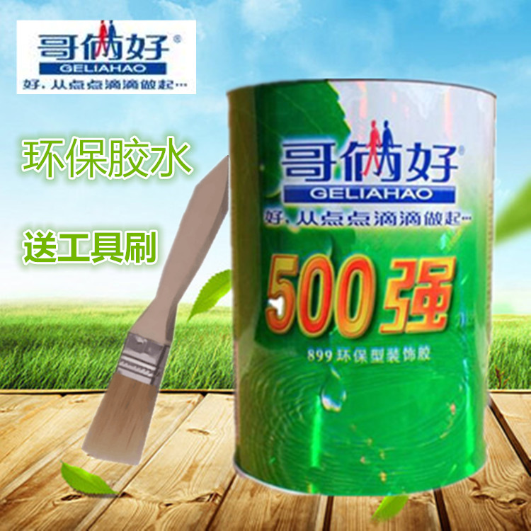 特价包邮 哥俩好500强力胶 布艺手工专用胶水 环保型万能胶地毯胶