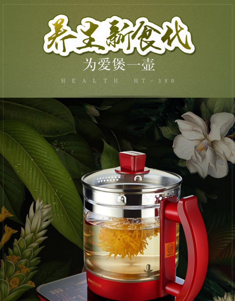 金灶ht-380 智能花茶壶 养生壶 全自动中药壶煮茶炉玻璃电热水壶